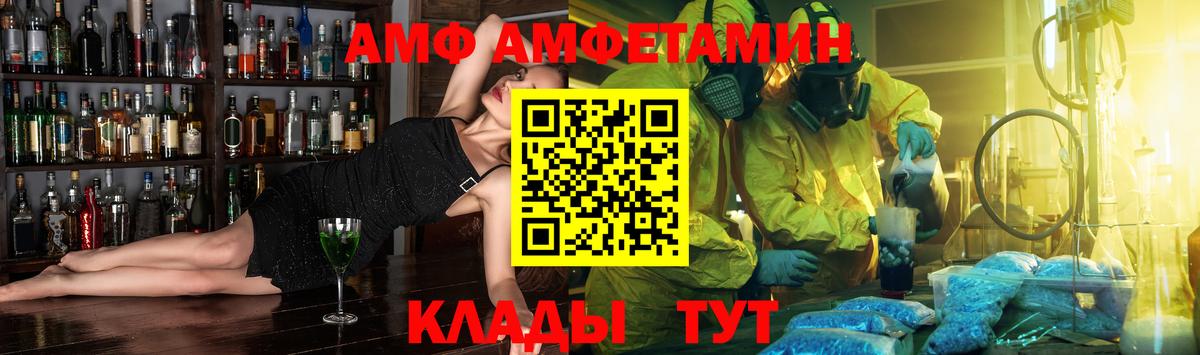 АМФЕТАМИН Premium Сорочинск