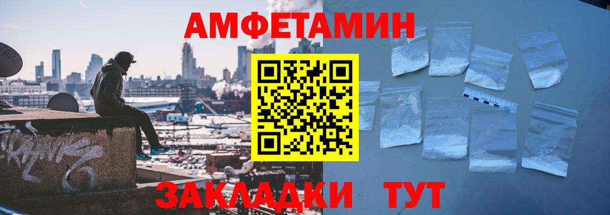 АМФЕТАМИН Premium  АМФ  Сорочинск  Вход с VPN 