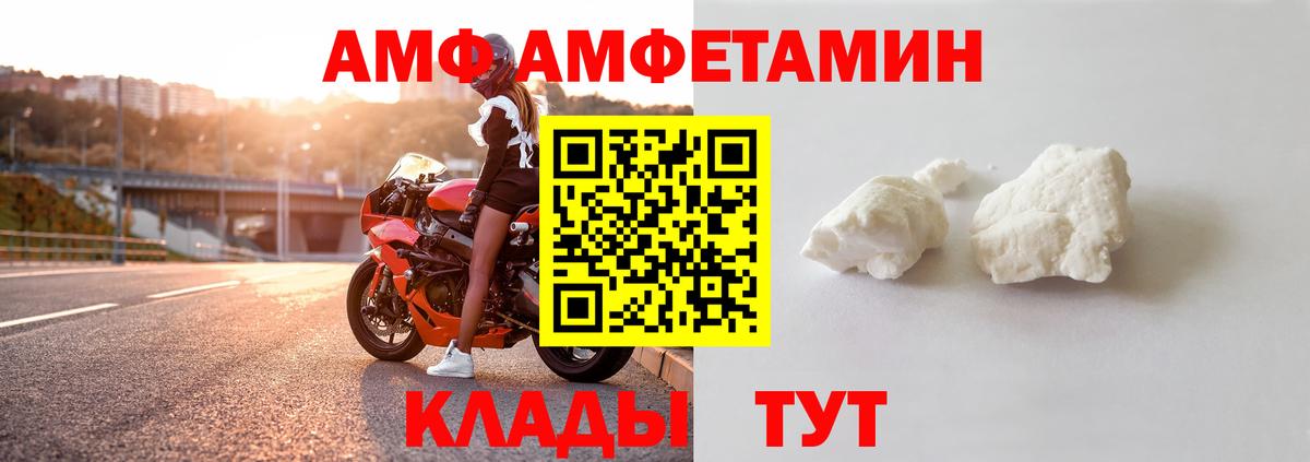АМФ  Сорочинск  АМФЕТАМИН 97% 