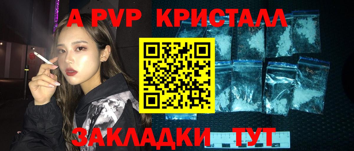 Альфа ПВП Соль  Alpha PVP СК КРИС  Alpha-PVP крисы CK  Сорочинск  Вход с VPN 