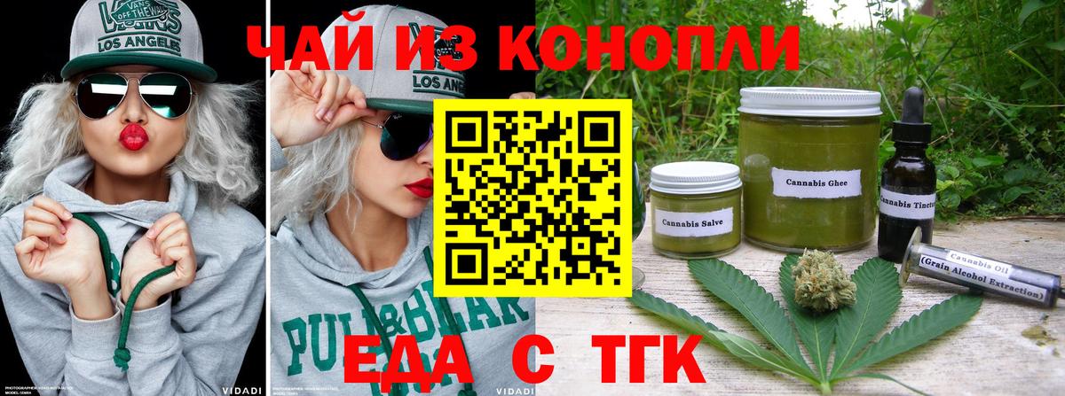 Сорочинск  Печенье с ТГК конопля  Вход с VPN 
