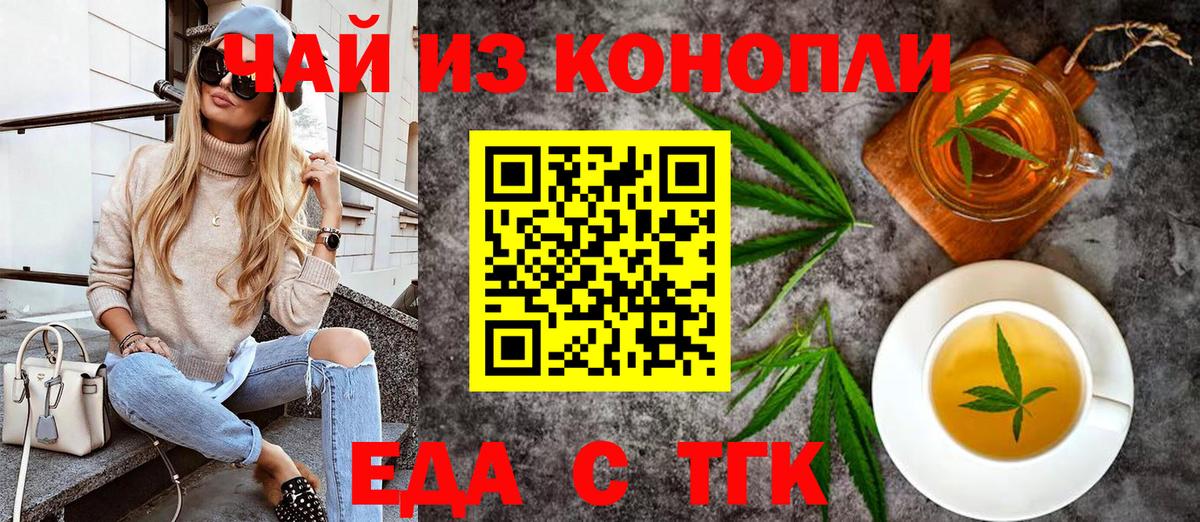 Canna-Cookies конопля  Сорочинск 