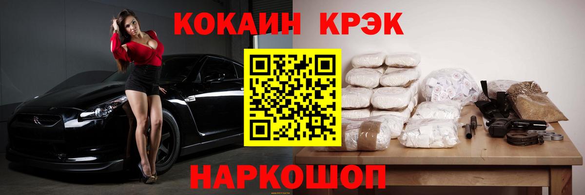 COCAIN Колумбийский Сорочинск