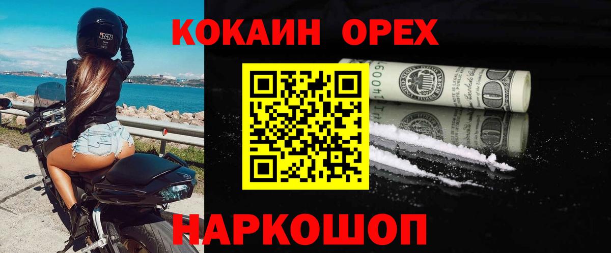 КОКАИН Боливия Сорочинск