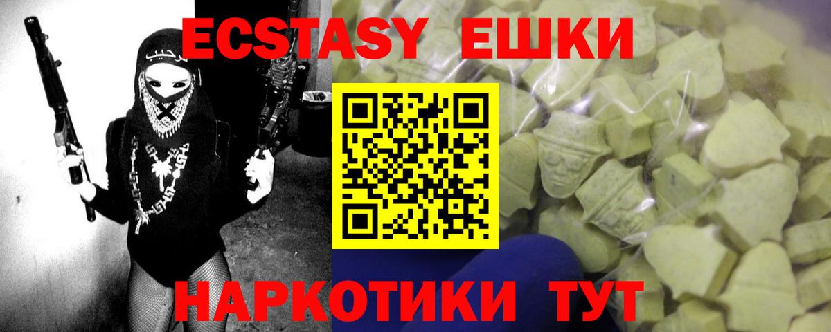 ЭКСТАЗИ ешки  KRAKEN маркетплейс  Сорочинск  что такое наркотик 