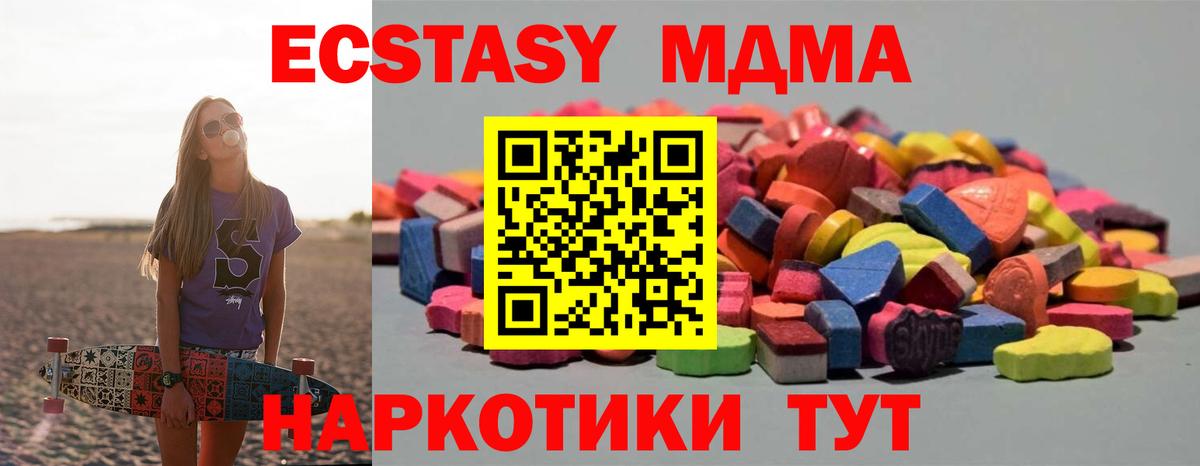 ЭКСТАЗИ  Ecstasy Philipp Plein  Ecstasy Cube  Вход с VPN  Сорочинск 