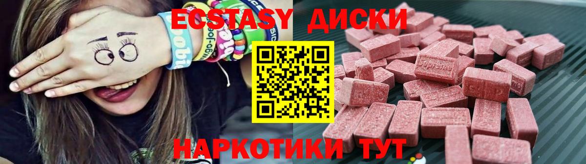 Ecstasy 300 mg Сорочинск