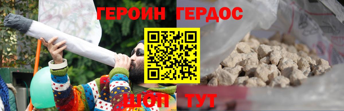 Героин белый  Вход с VPN  Сорочинск 