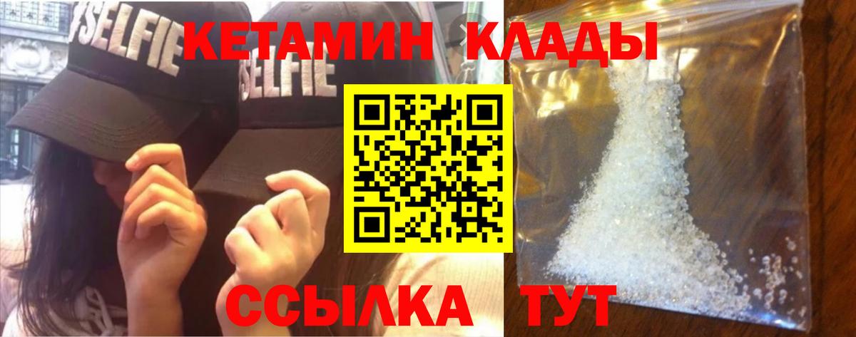 КЕТАМИН VHQ  Сорочинск 