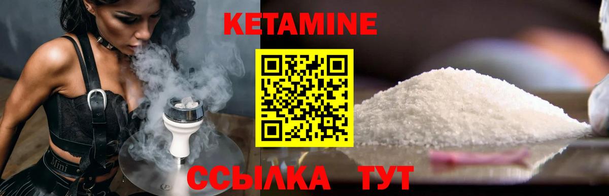 Кетамин VHQ Сорочинск