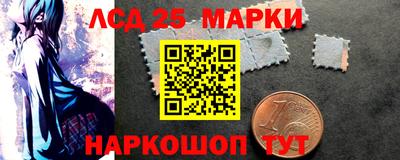 марки lsd Пенза