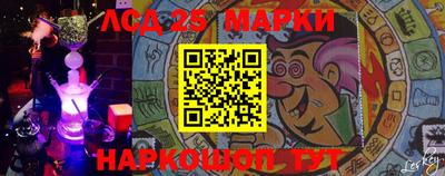 марки lsd Пенза