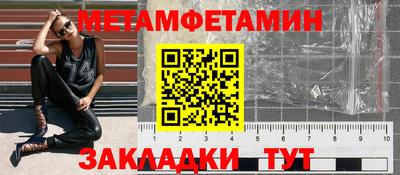 первитин Партизанск