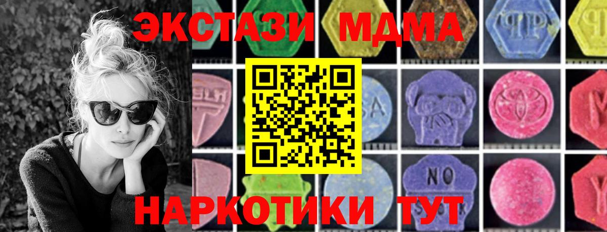 MDMA crystal Сорочинск