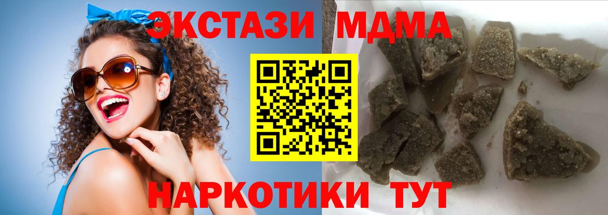 Сорочинск  МДМА молли  МДМА  Вход с VPN 