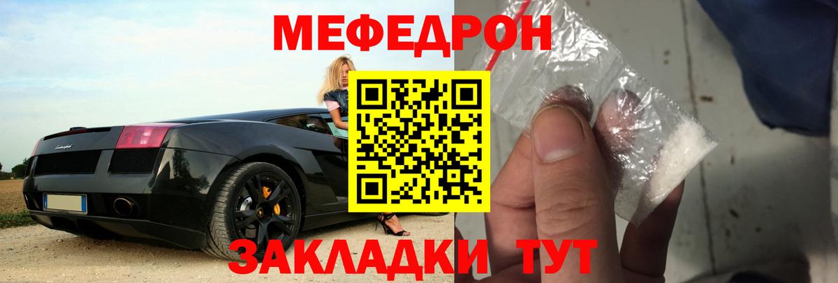 МЕФ мука Сорочинск