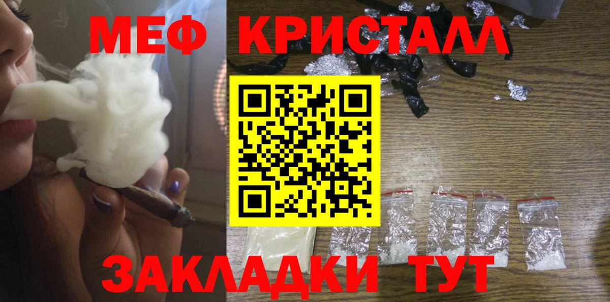 Сорочинск  МЯУ-МЯУ  МЯУ-МЯУ 4 MMC  МЕФ  Мефедрон мяу мяу  Вход с VPN 
