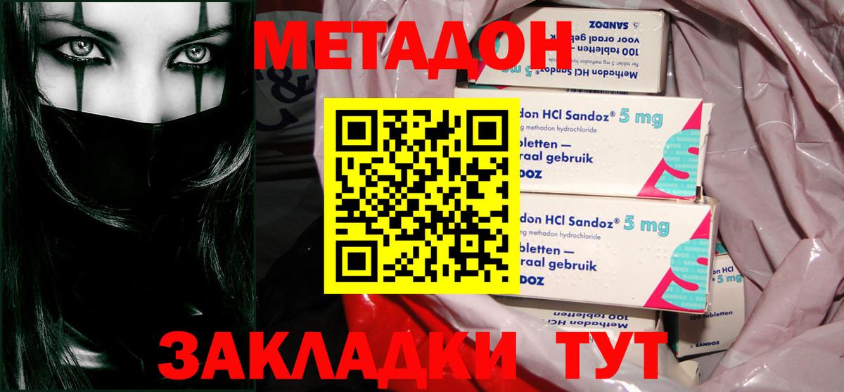 МЕТАДОН кристалл  площадка Telegram  Вход с VPN  Сорочинск  МЕТАДОН VHQ 