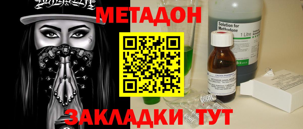 Метадон белоснежный Сорочинск