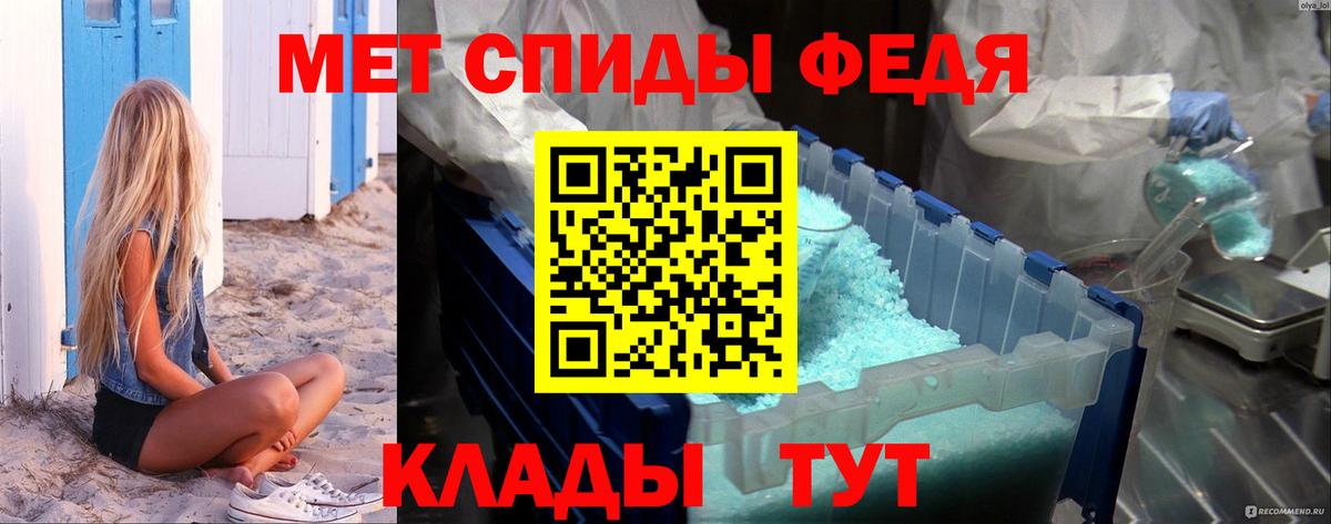 Первитин Methamphetamine Сорочинск
