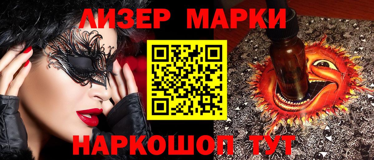 Марки 25I-NBOMe 1500мкг Сорочинск