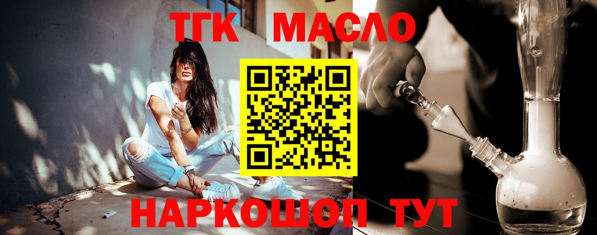 ТГК концентрат Сорочинск