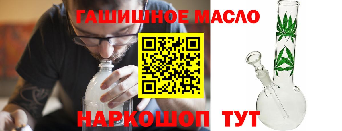 Дистиллят ТГК концентрат  купить наркотики цена  Сорочинск  Дистиллят ТГК жижа  Вход с VPN 