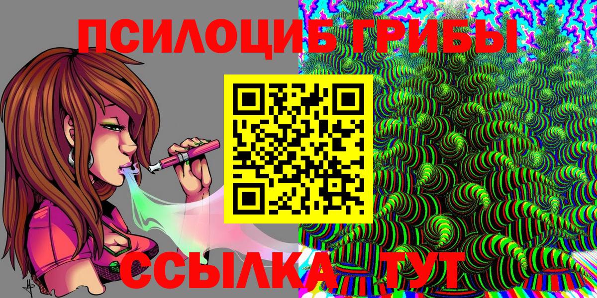 Галлюциногенные грибы MAGIC MUSHROOMS  Вход с VPN  Сорочинск  Галлюциногенные грибы GOLDEN TEACHER 